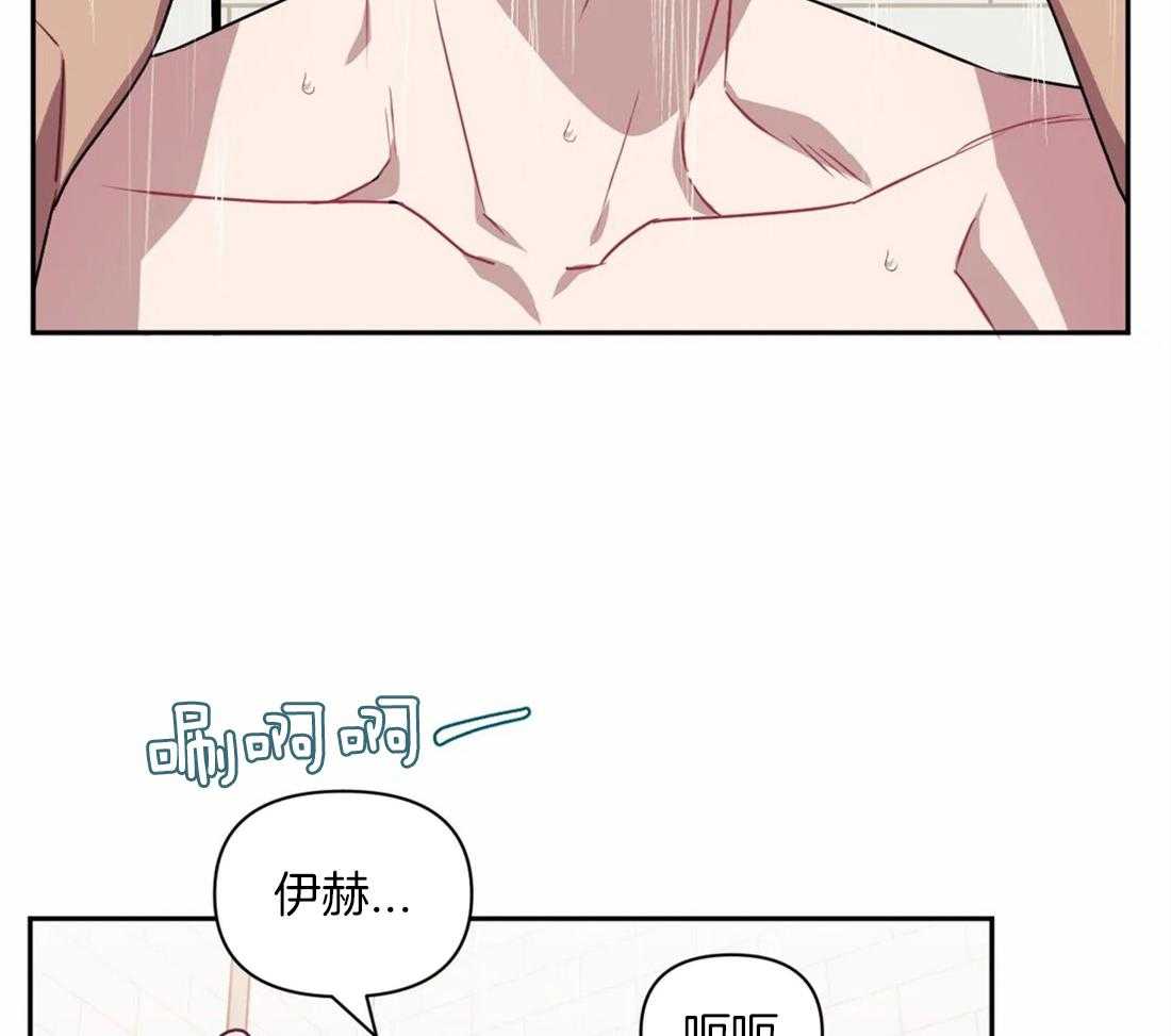 假定关系 第61话 第16页