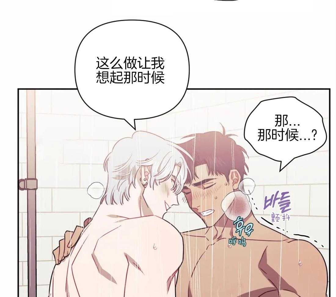 假定关系 第61话 第19页