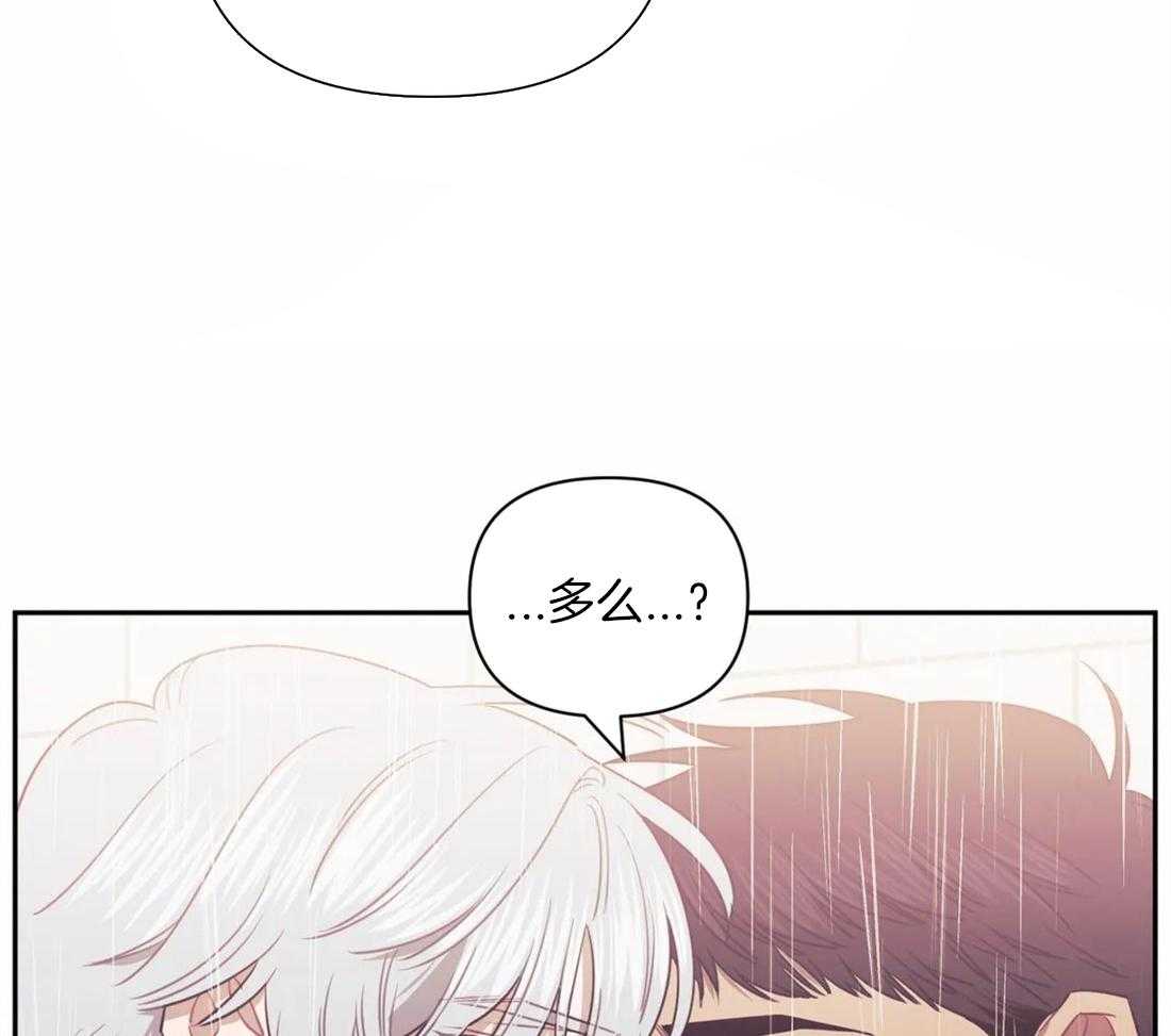 假定关系 第61话 第21页