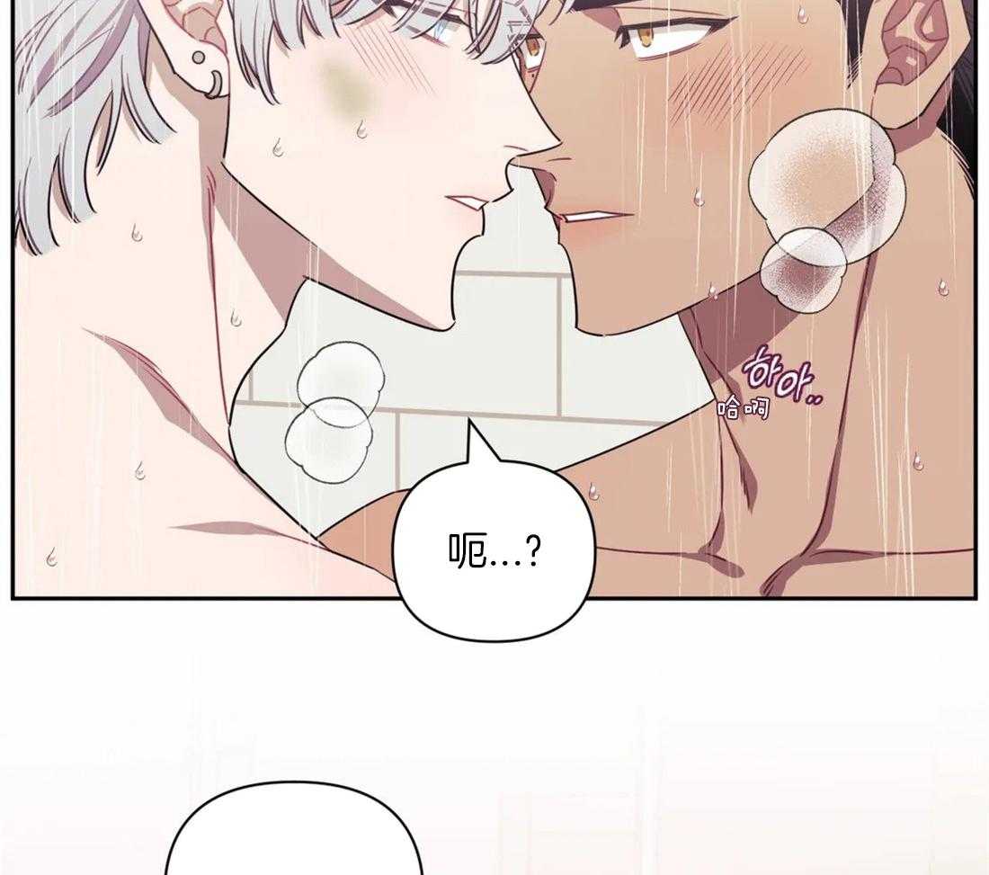 假定关系 第61话 第22页