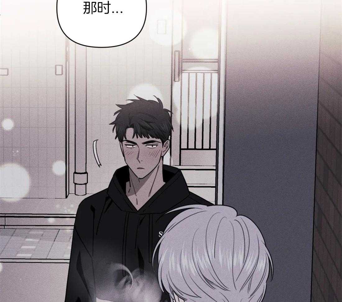 假定关系 第61话 第23页