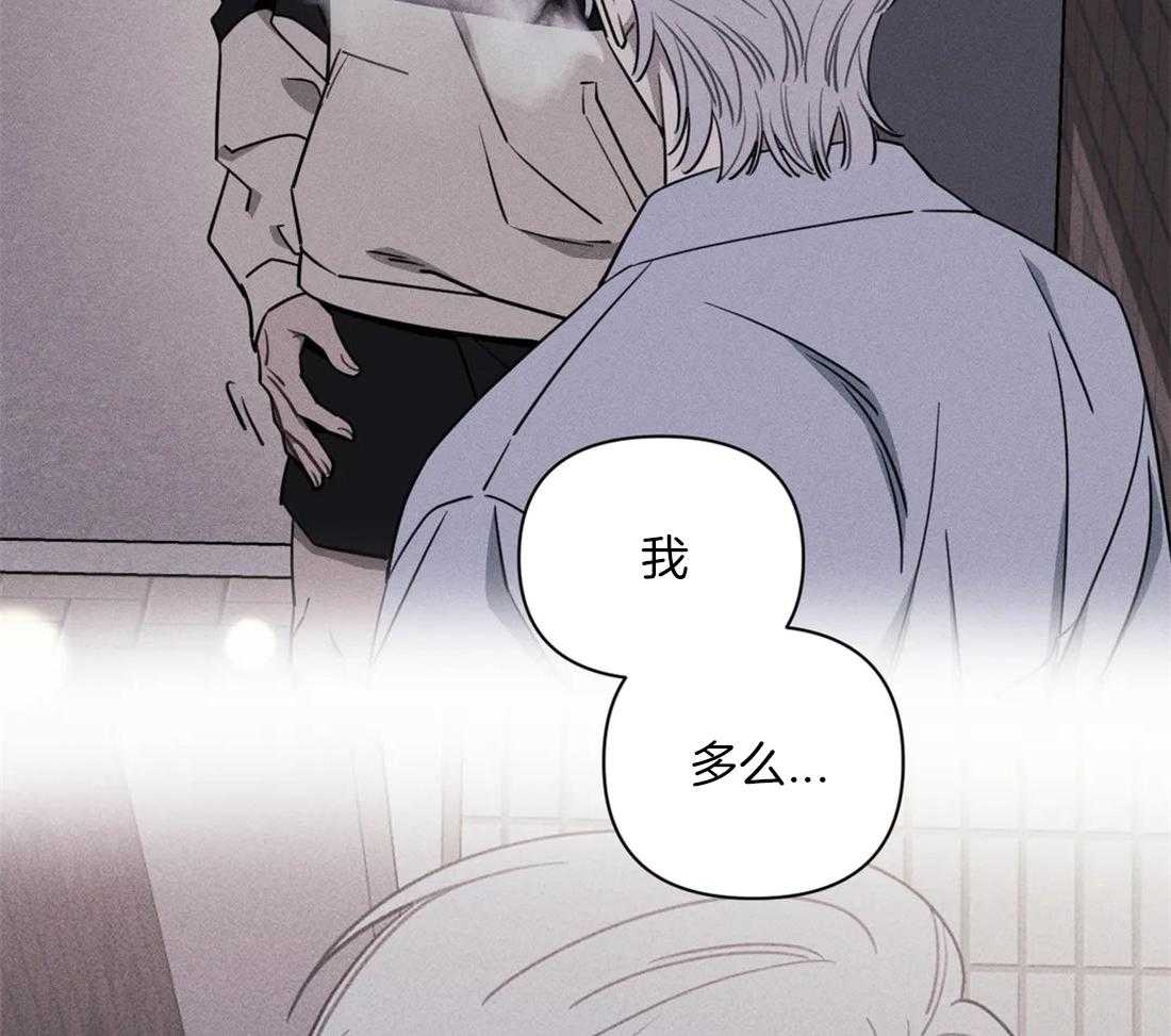 假定关系 第61话 第24页