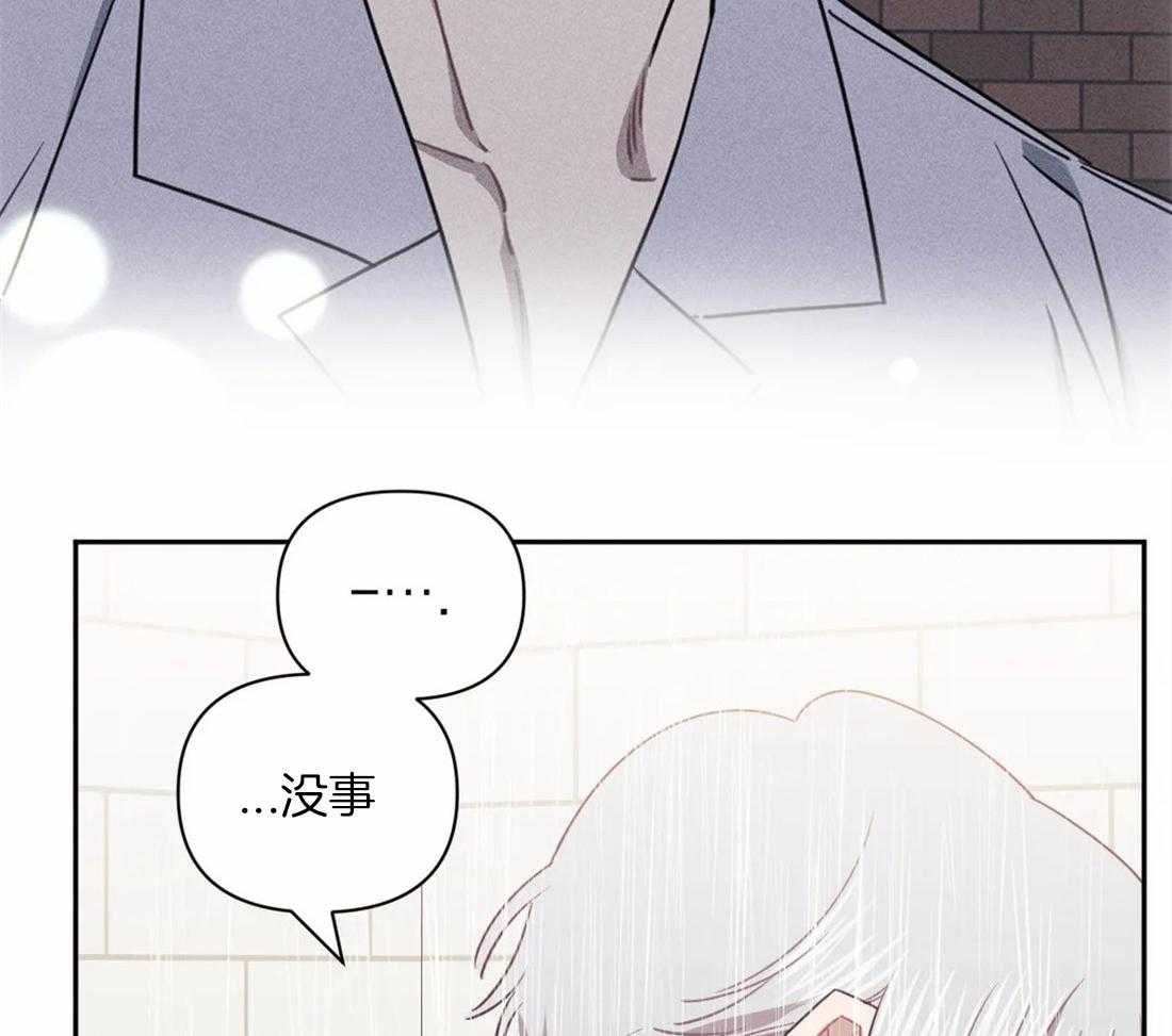 假定关系 第61话 第26页