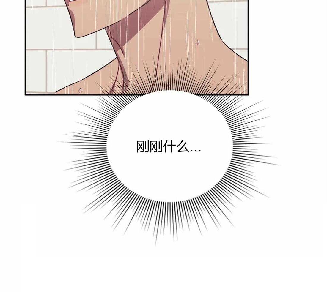 假定关系 第61话 第29页