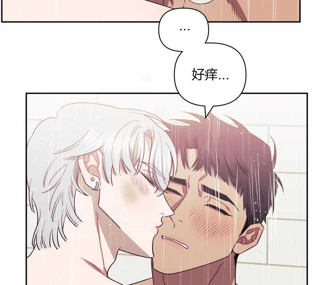 假定关系 第61话 第33页