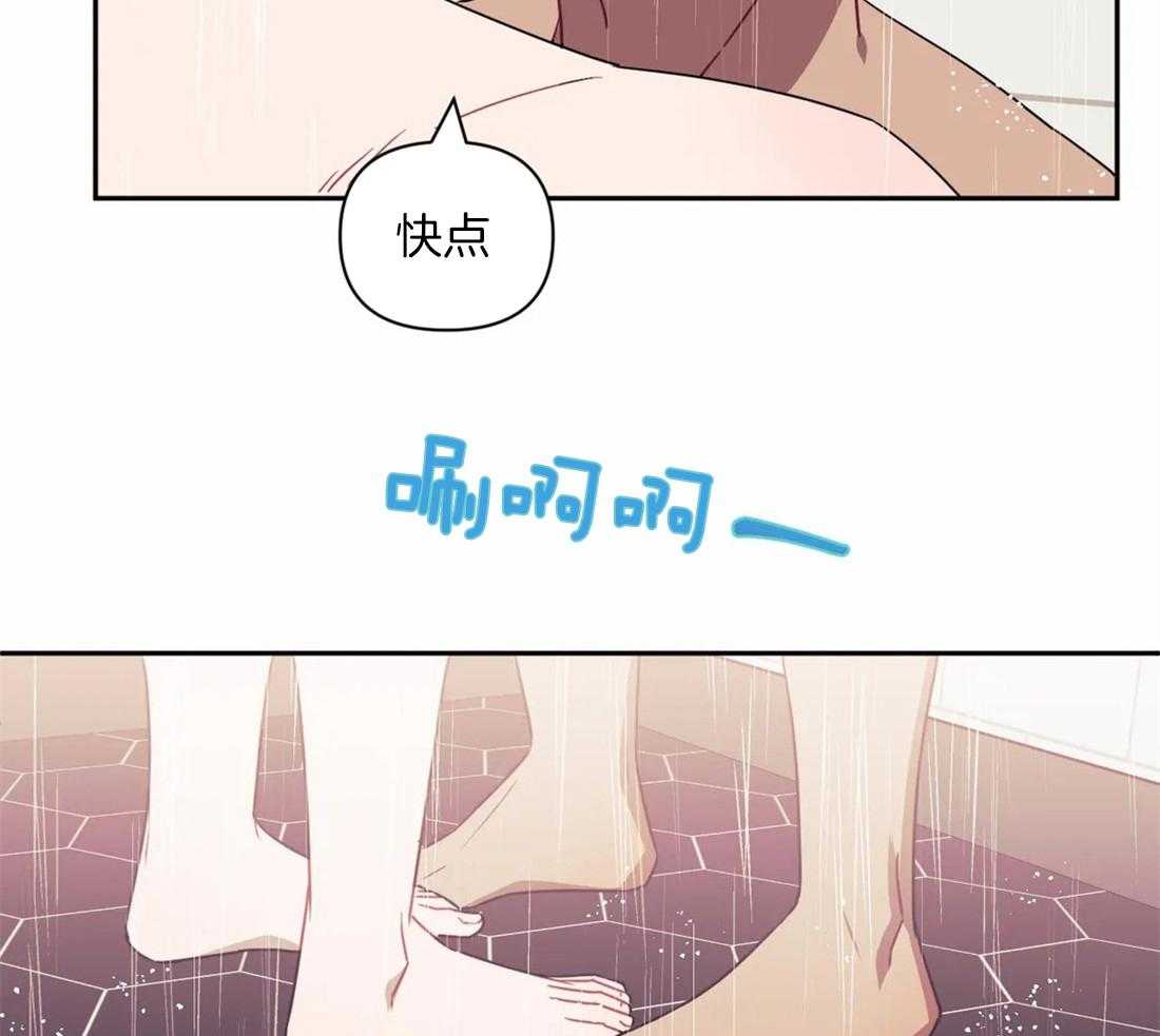 假定关系 第61话 第34页