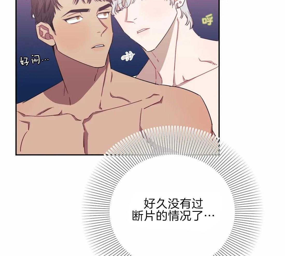 假定关系 第62话 第5页