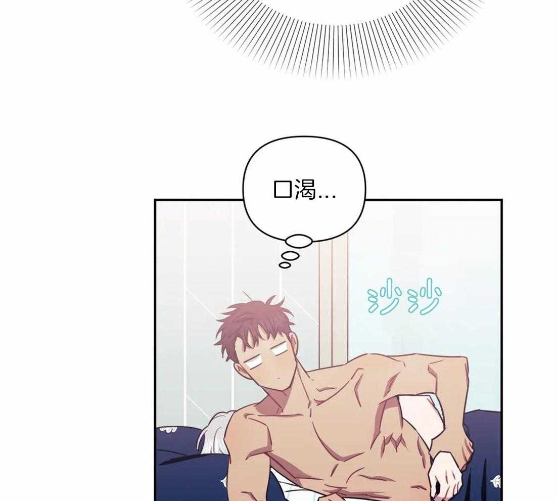 假定关系 第62话 第6页