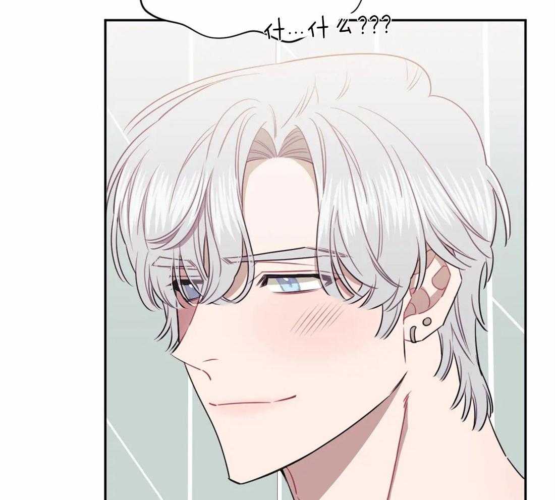 假定关系 第62话 第13页