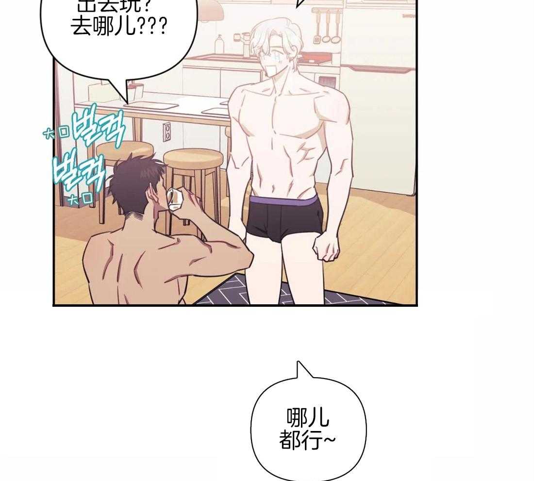 假定关系 第62话 第18页