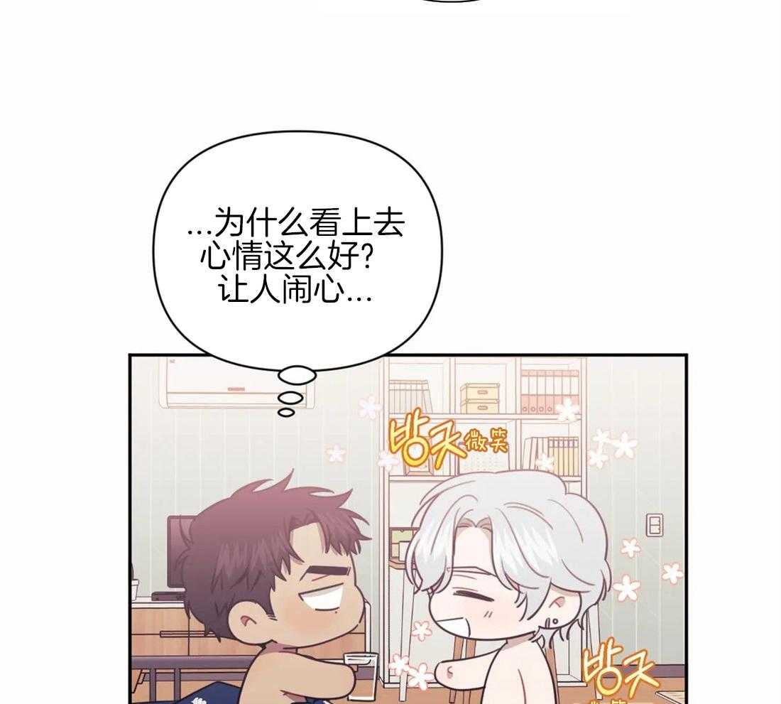 假定关系 第62话 第19页