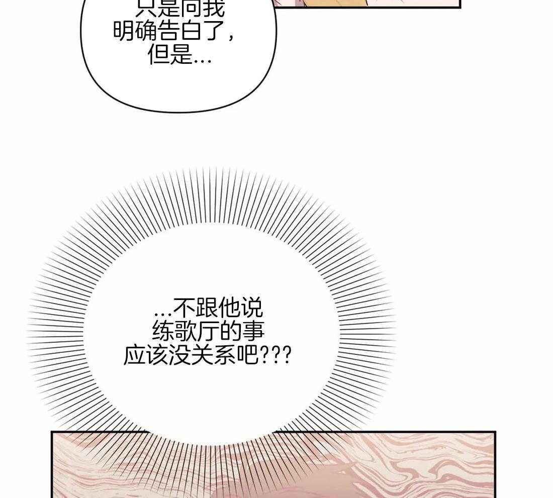 假定关系 第62话 第22页