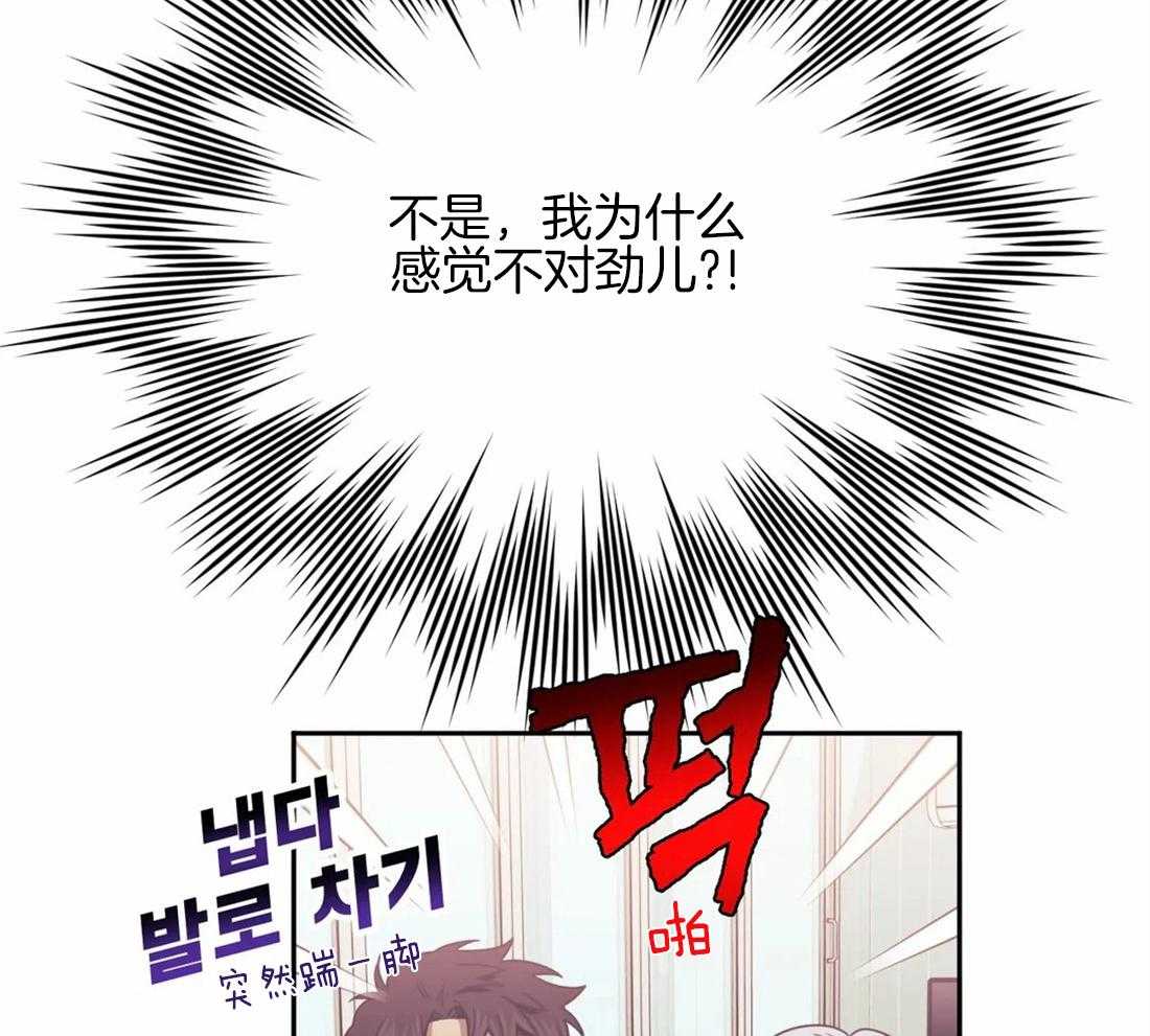 假定关系 第62话 第25页