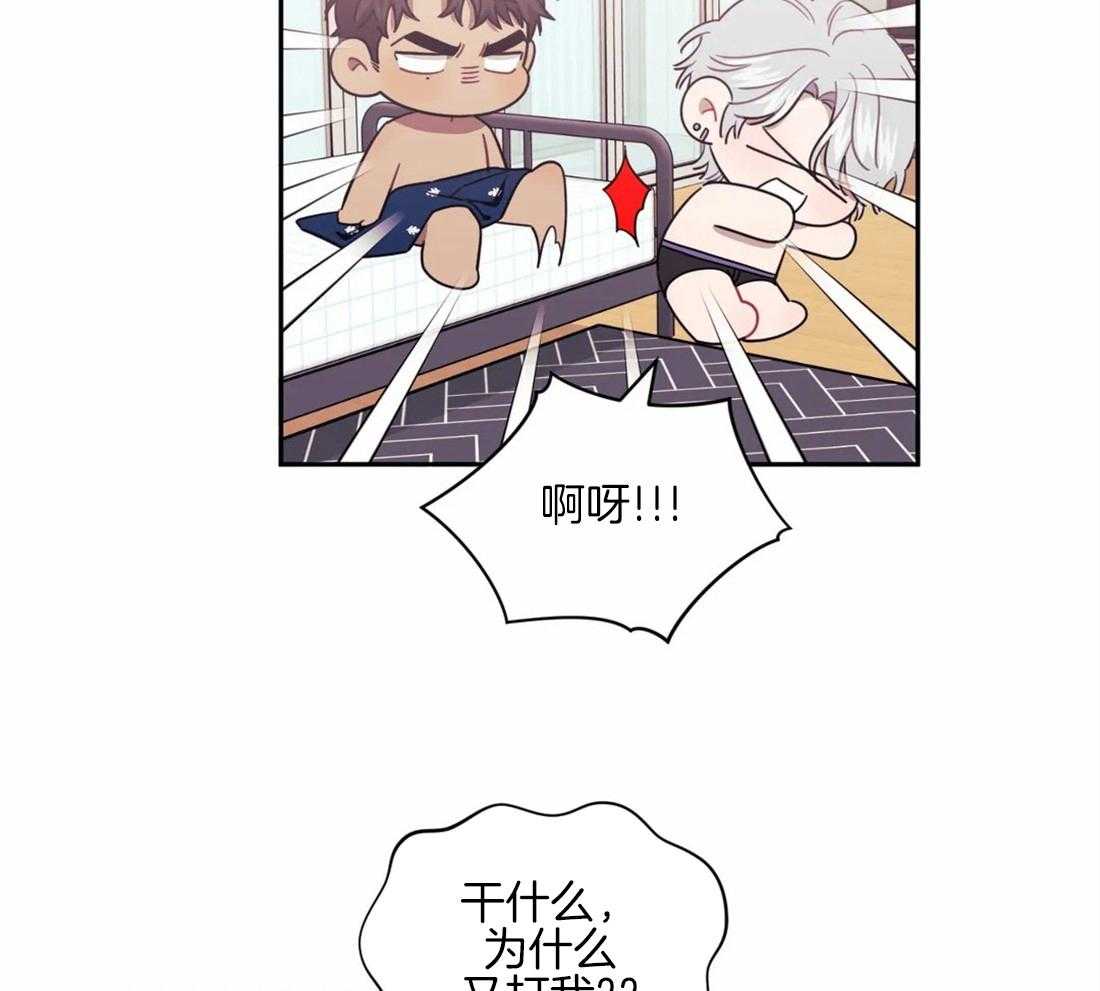 假定关系 第62话 第26页