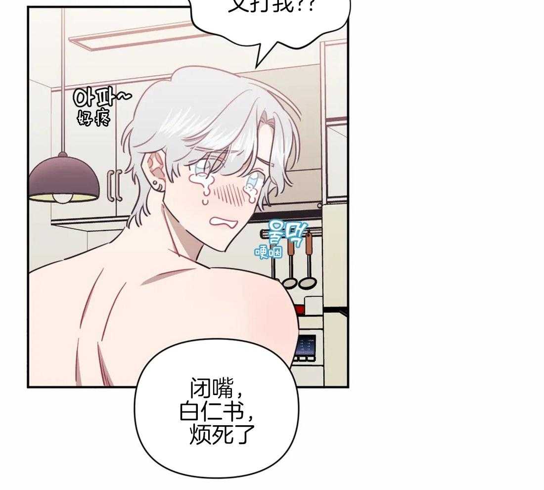 假定关系 第62话 第27页