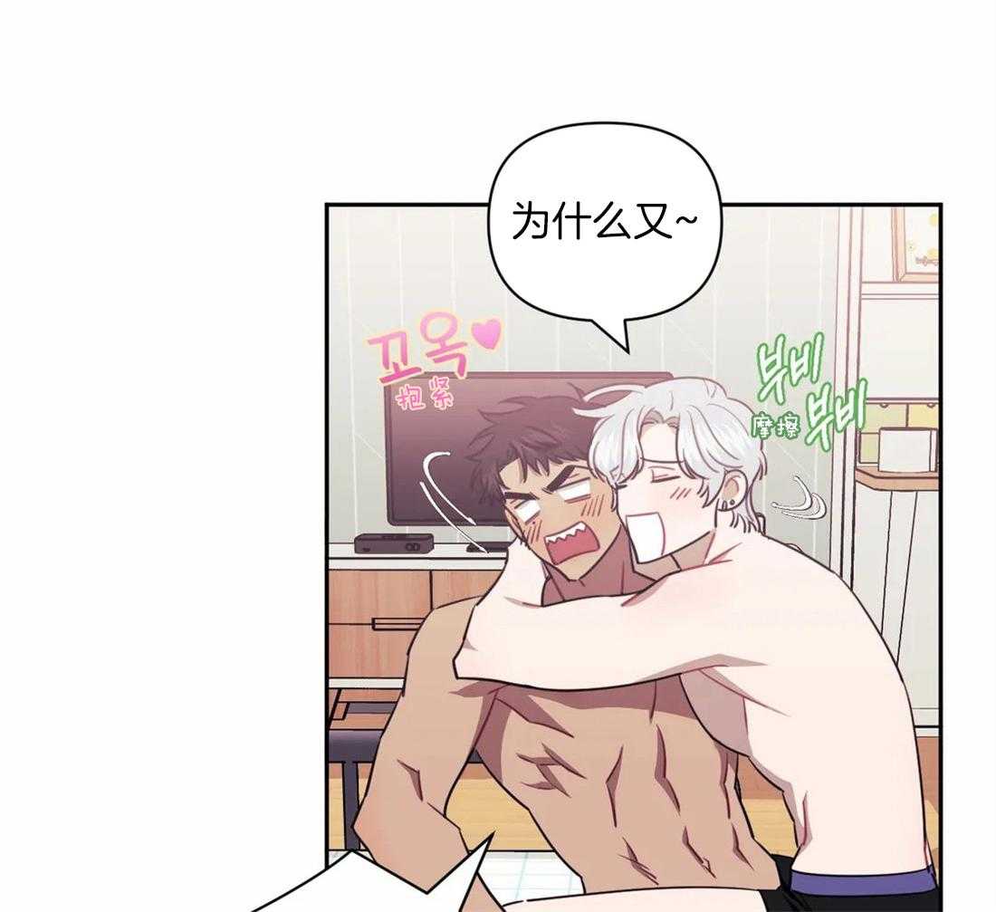 假定关系 第62话 第28页