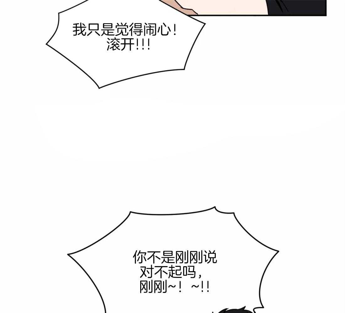 假定关系 第62话 第29页