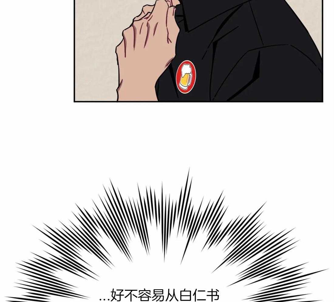 假定关系 第62话 第33页