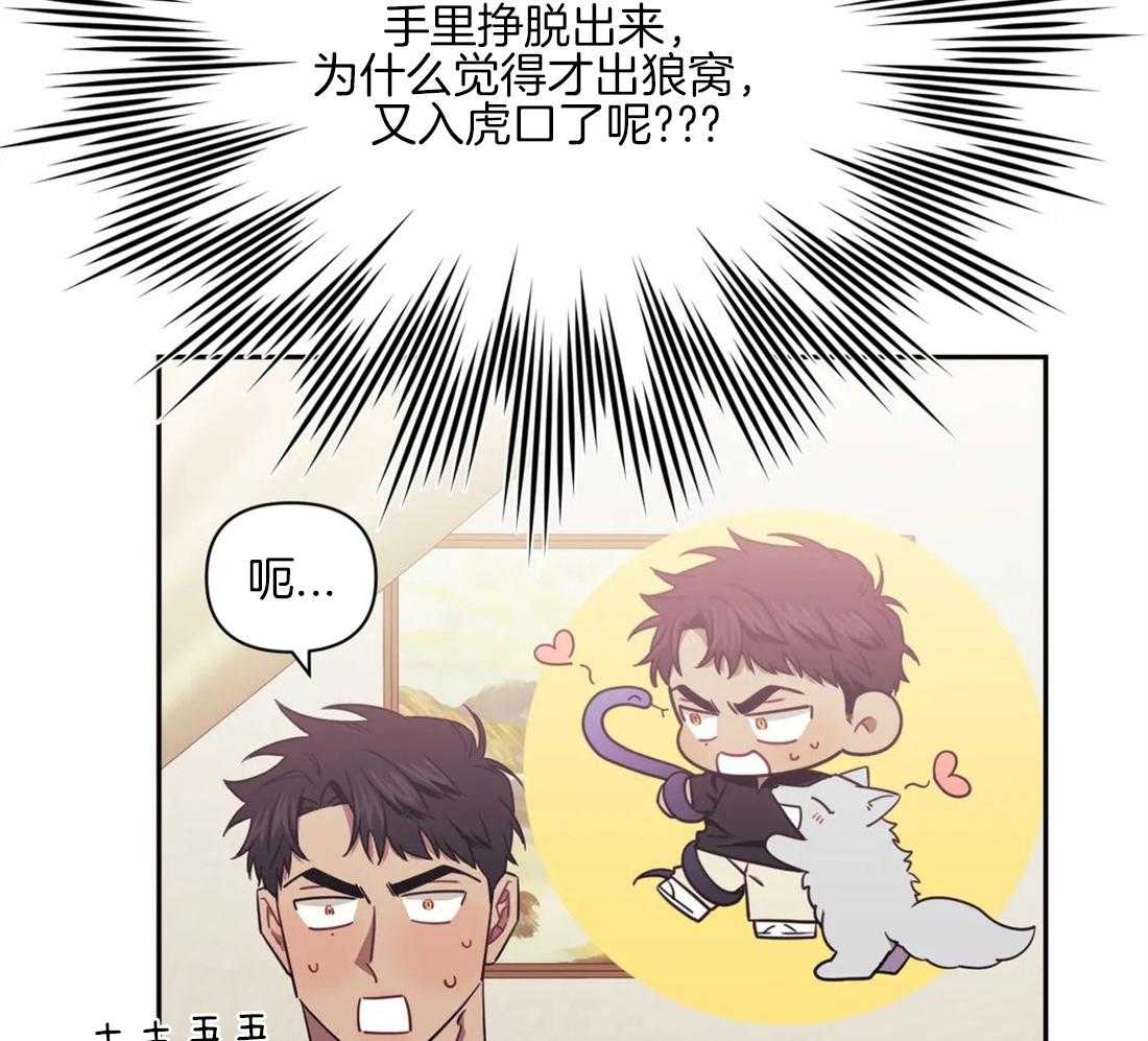 假定关系 第62话 第34页