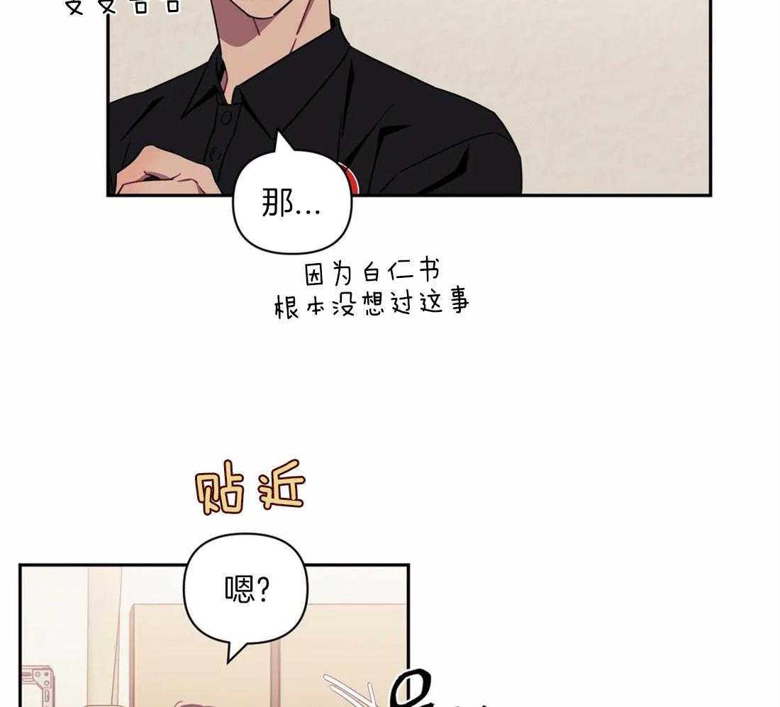 假定关系 第62话 第35页