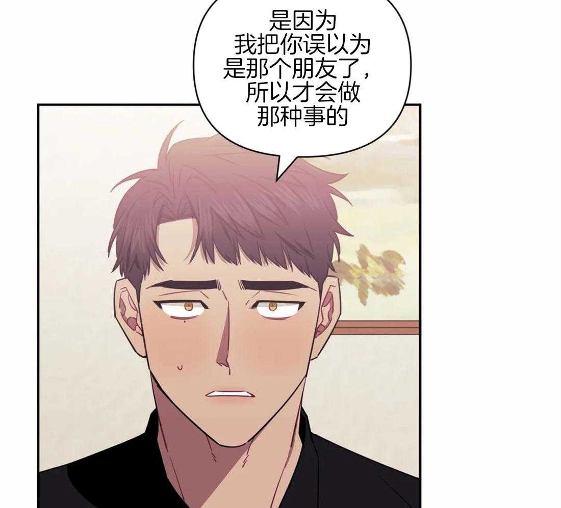 假定关系 第62话 第40页