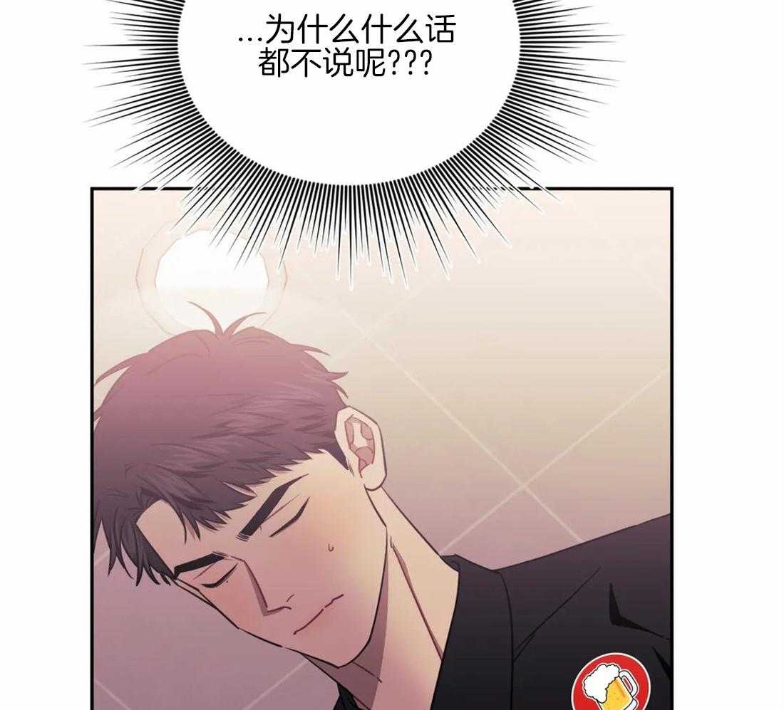 假定关系 第62话 第46页