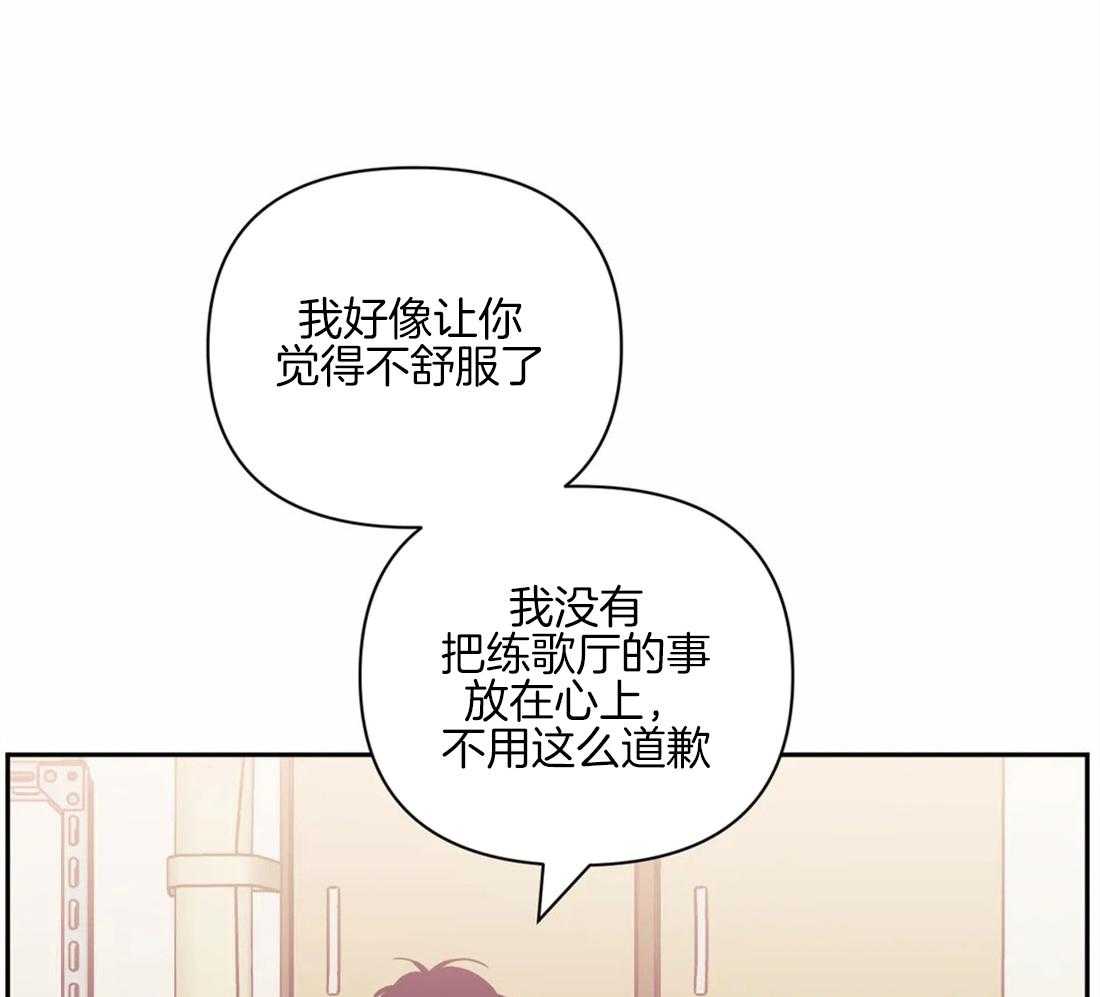 假定关系 第62话 第50页