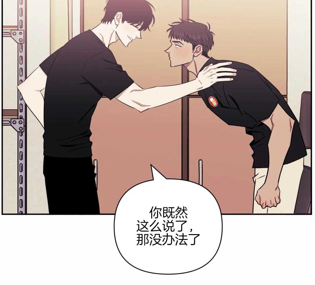 假定关系 第62话 第51页