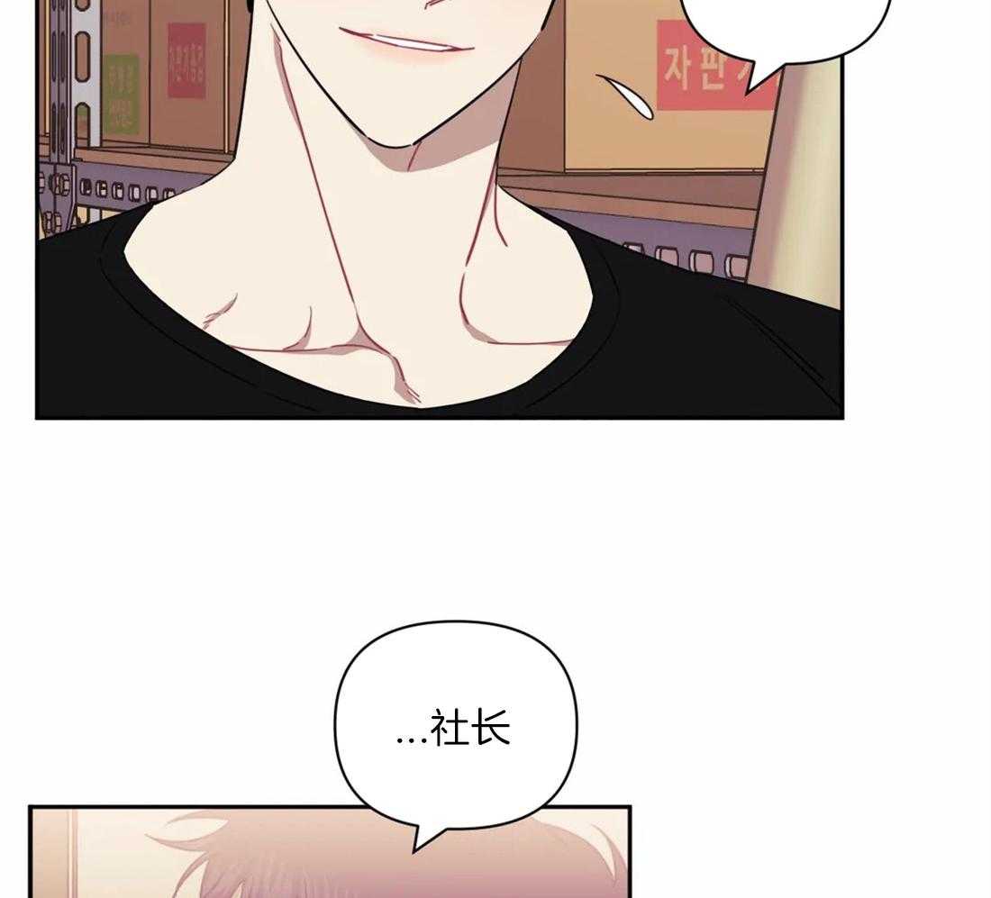 假定关系 第62话 第53页