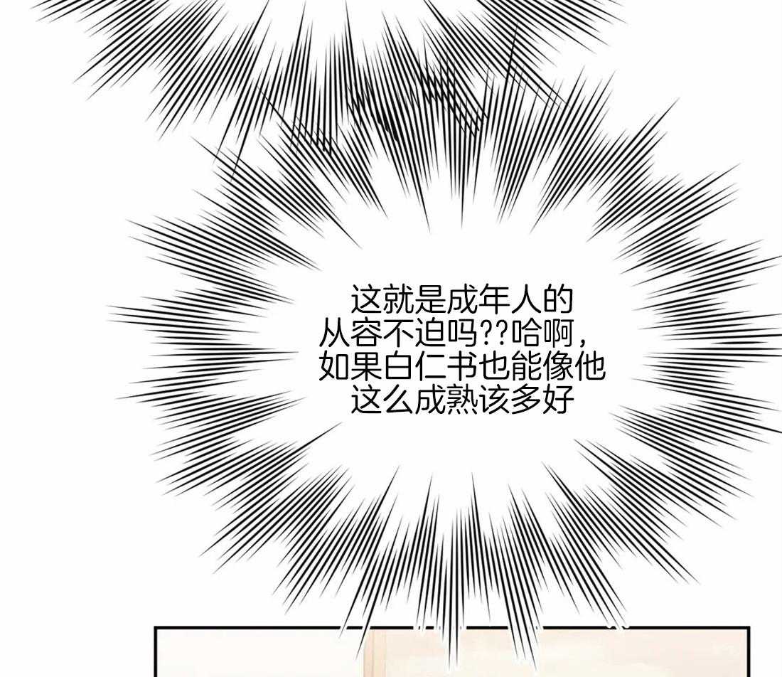 假定关系 第62话 第60页