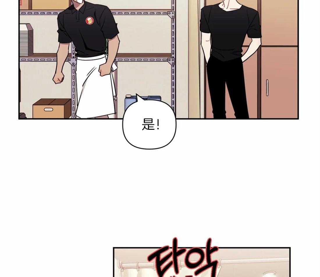 假定关系 第62话 第65页