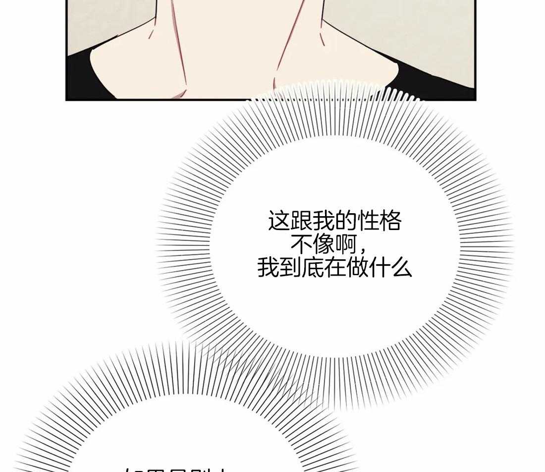 假定关系 第62话 第68页