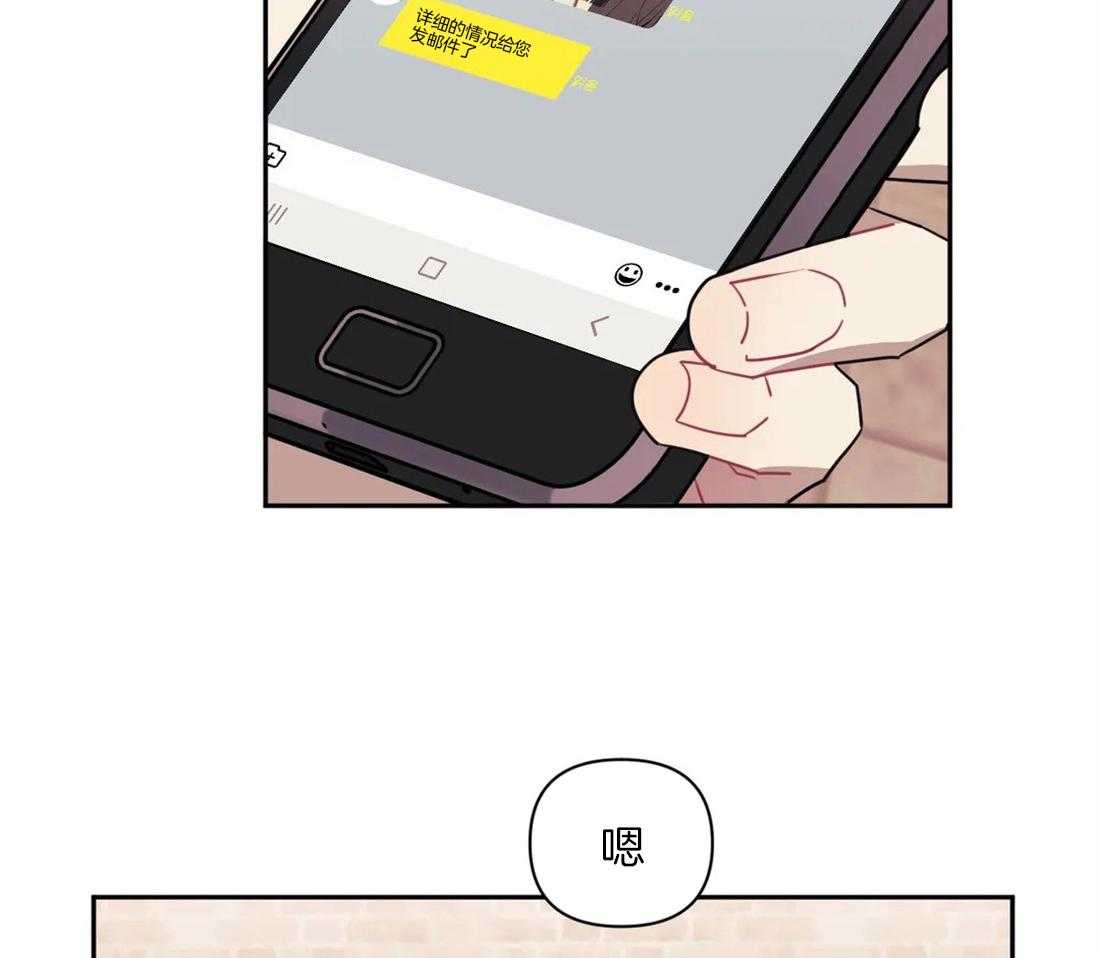 假定关系 第63话 第2页