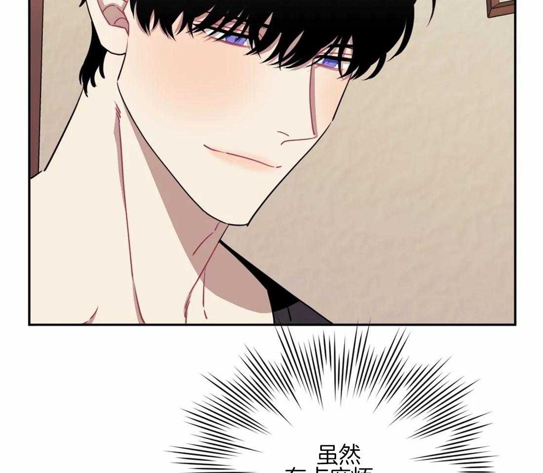 假定关系 第63话 第8页