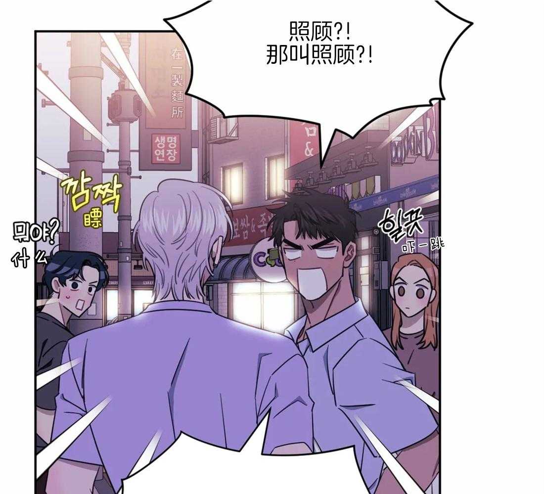 假定关系 第63话 第17页