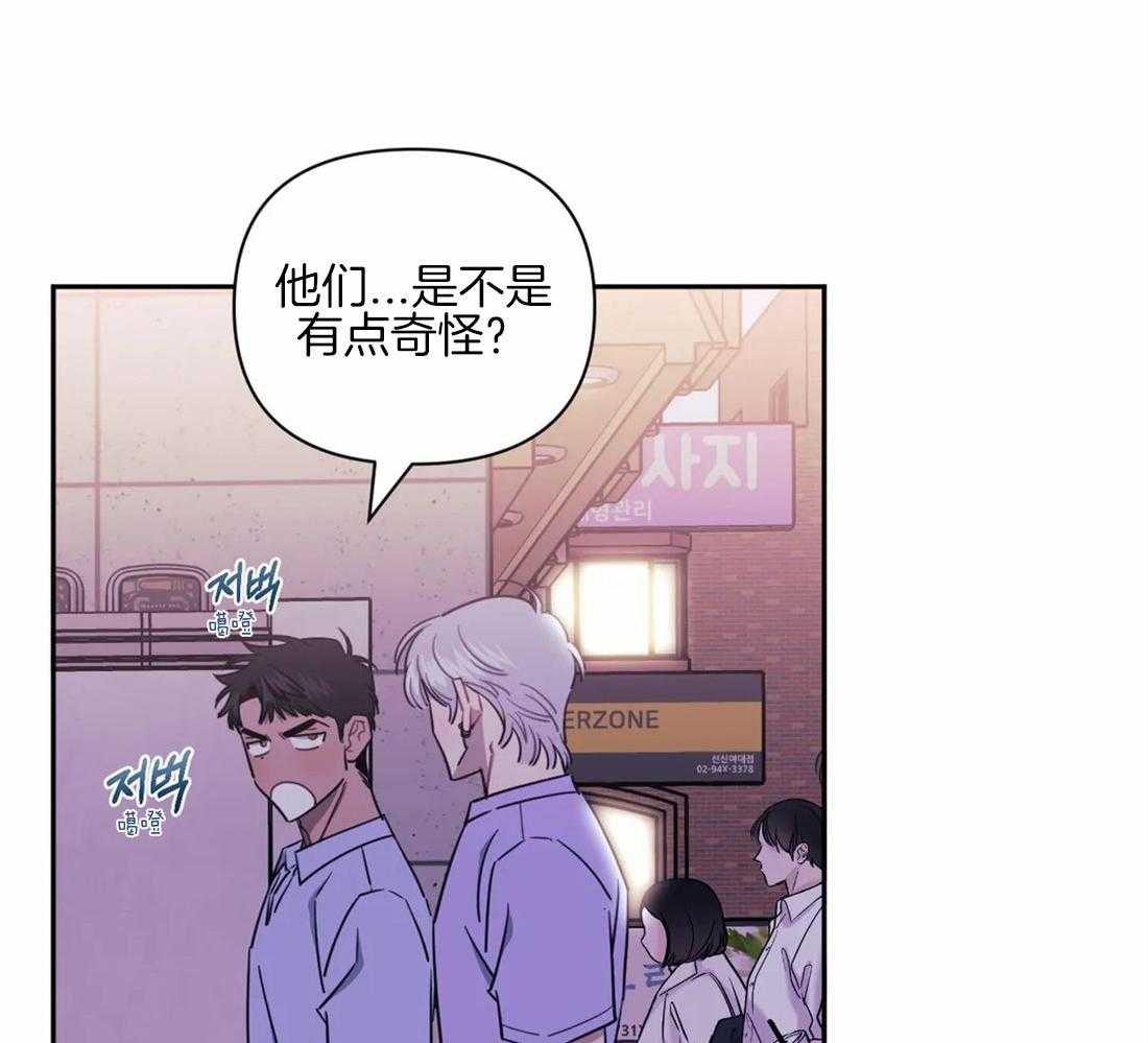 假定关系 第63话 第26页