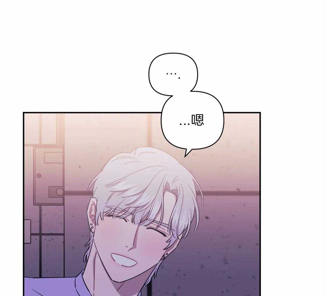 假定关系 第63话 第29页