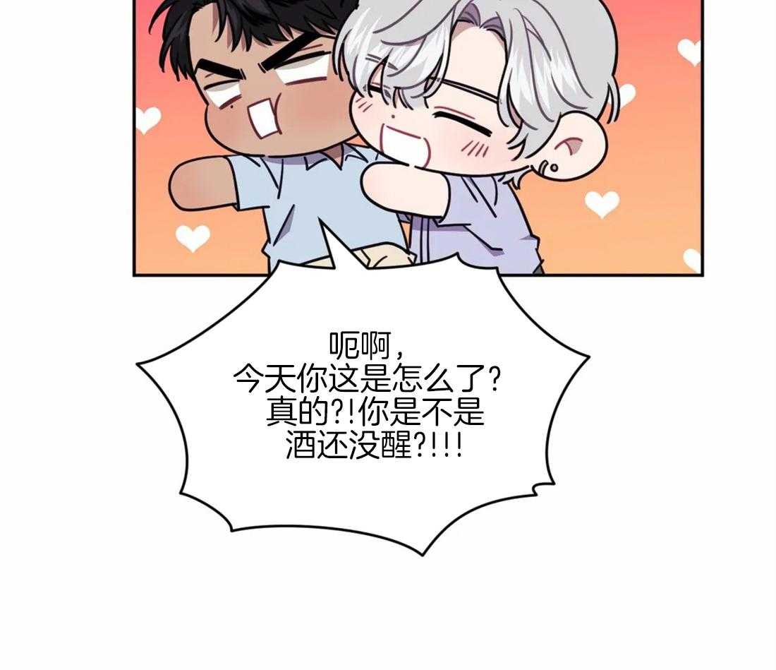 假定关系 第63话 第35页