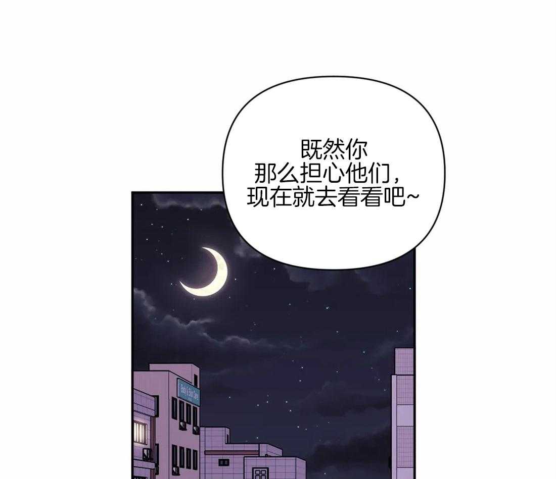 假定关系 第63话 第36页