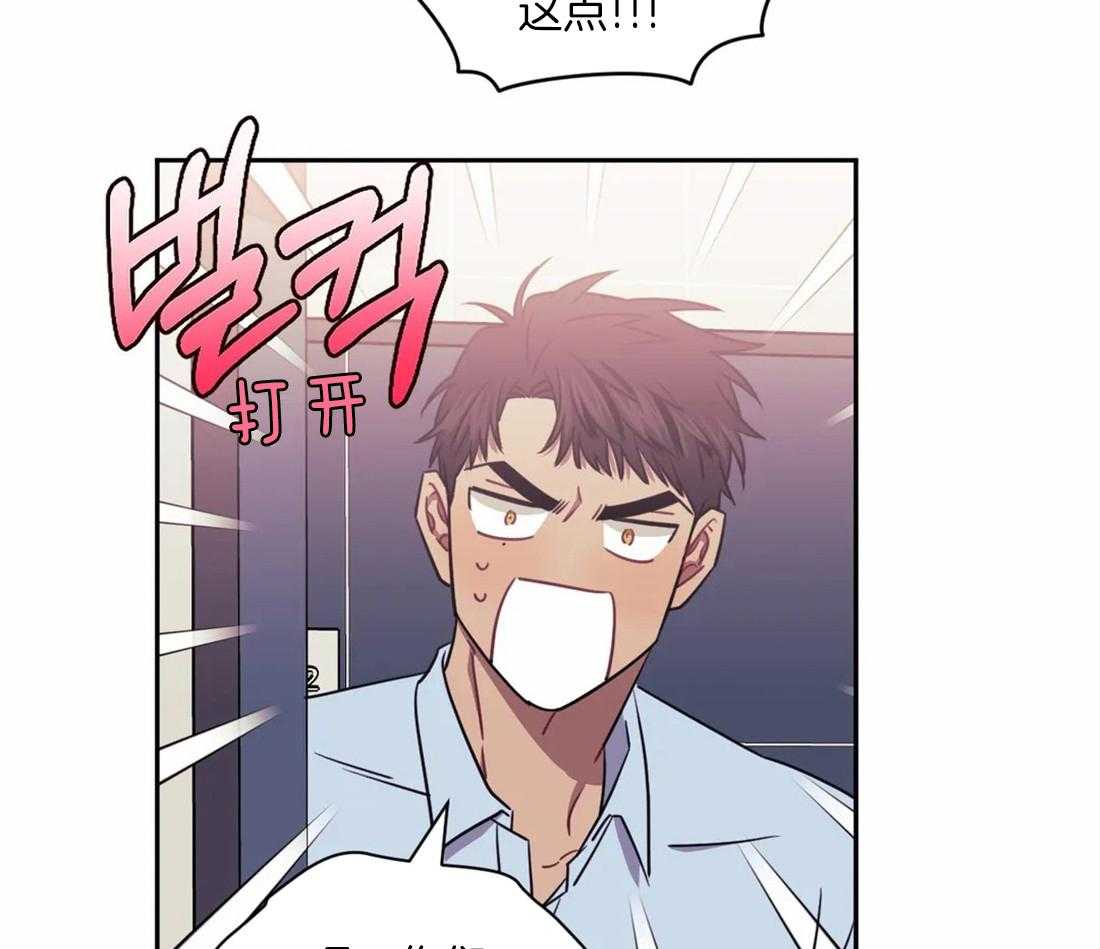 假定关系 第63话 第41页