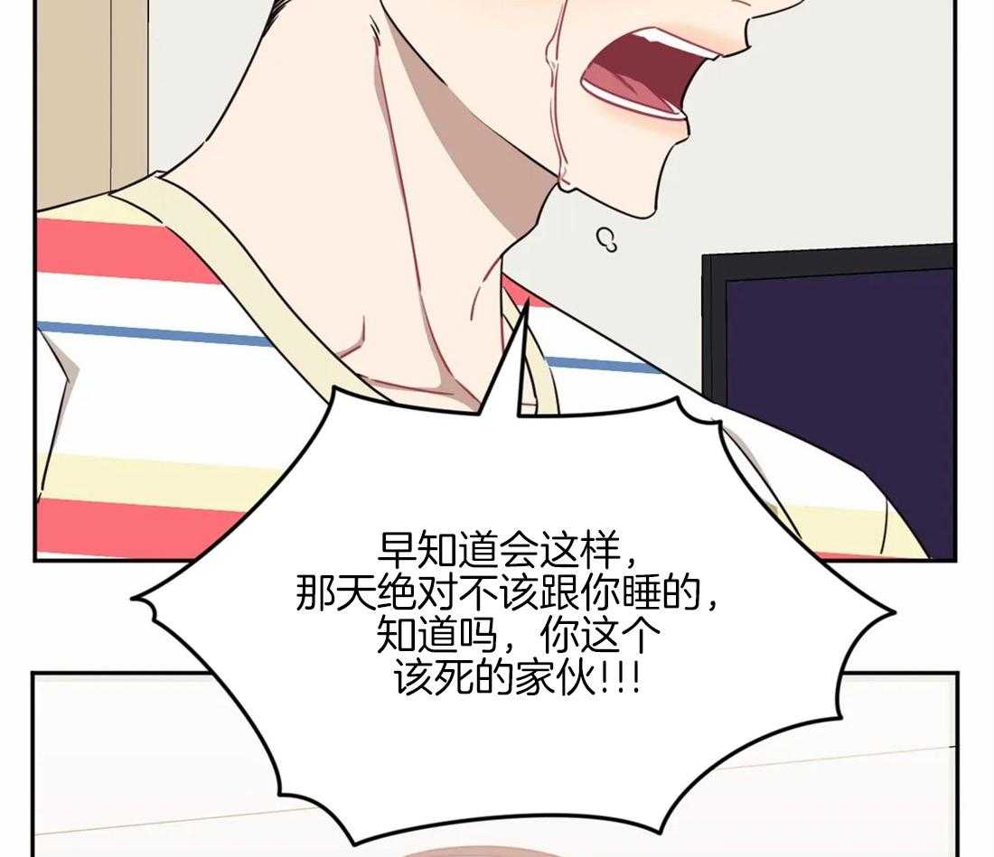 假定关系 第63话 第43页