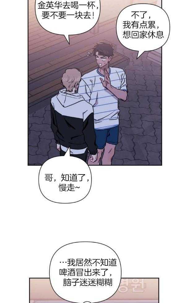 假定关系 第64话 第4页