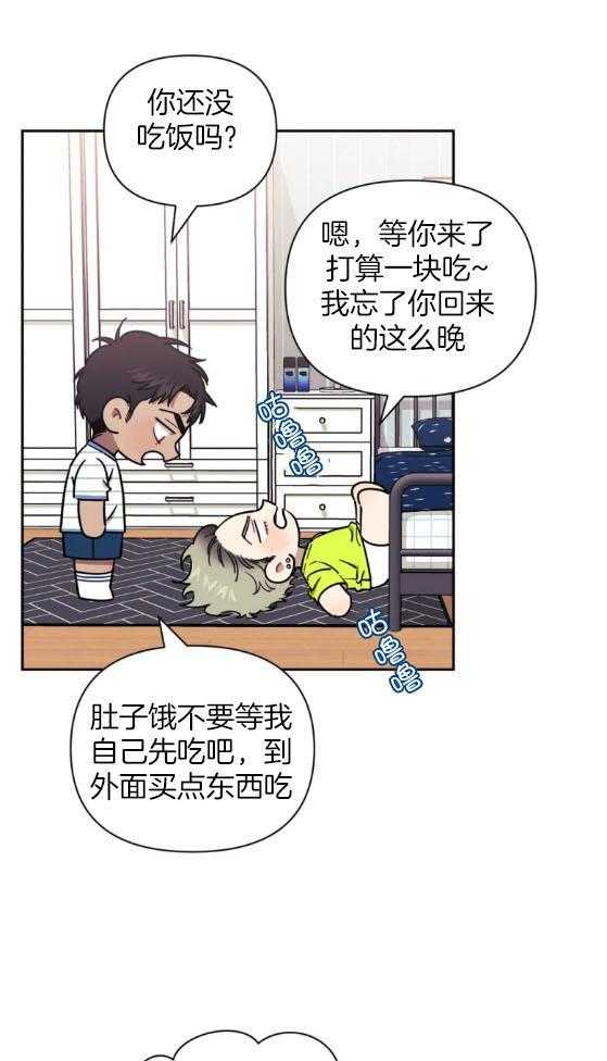 假定关系 第64话 第8页