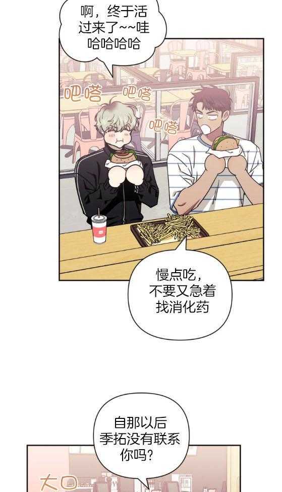 假定关系 第64话 第9页