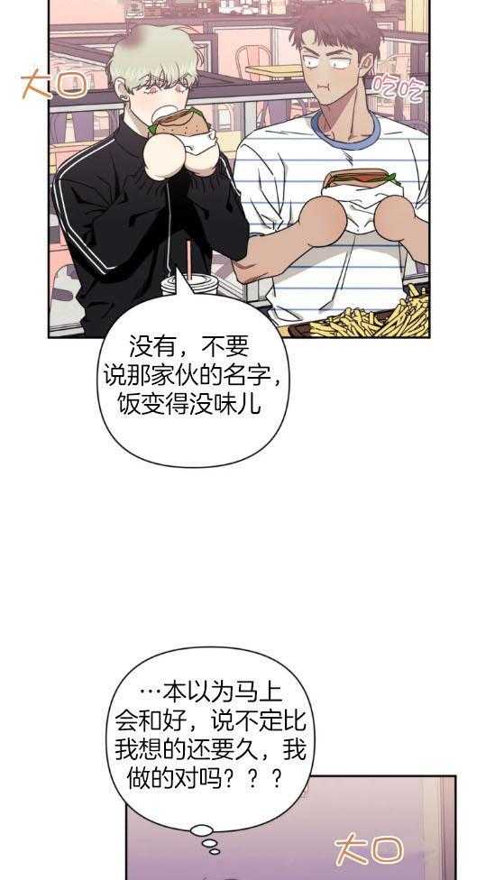 假定关系 第64话 第10页