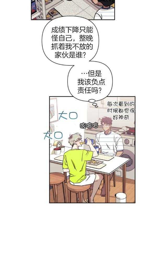 假定关系 第64话 第13页