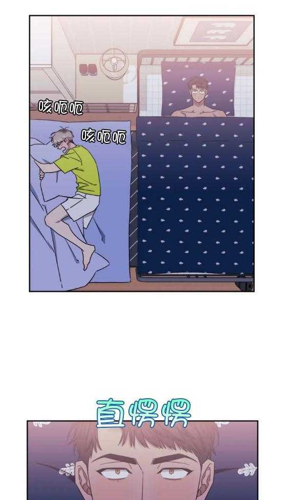 假定关系 第64话 第14页