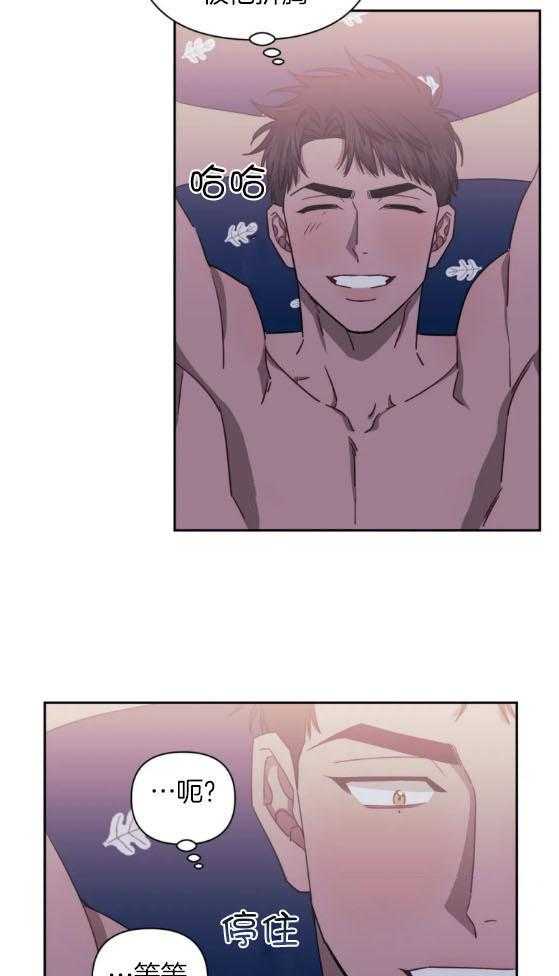 假定关系 第64话 第17页