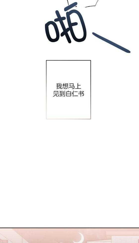 假定关系 第64话 第23页