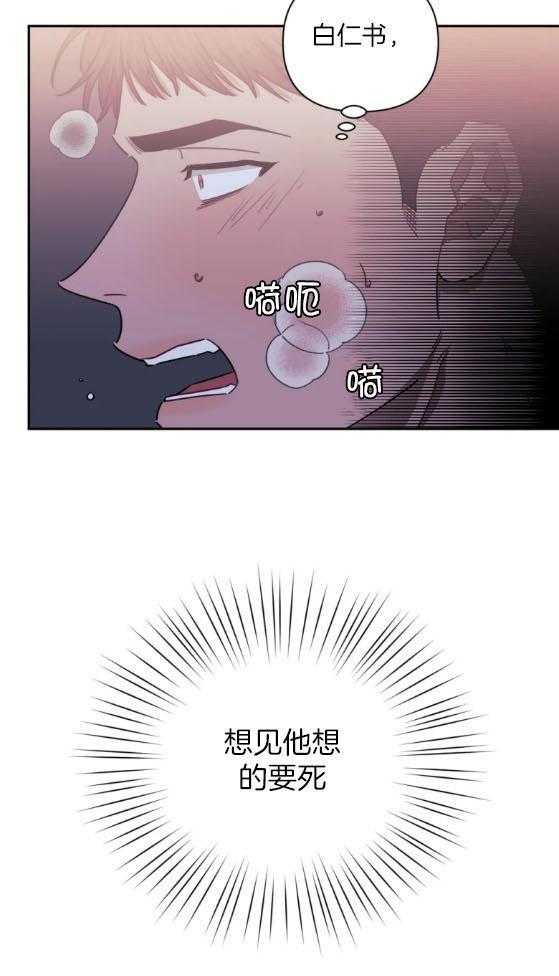 假定关系 第64话 第25页